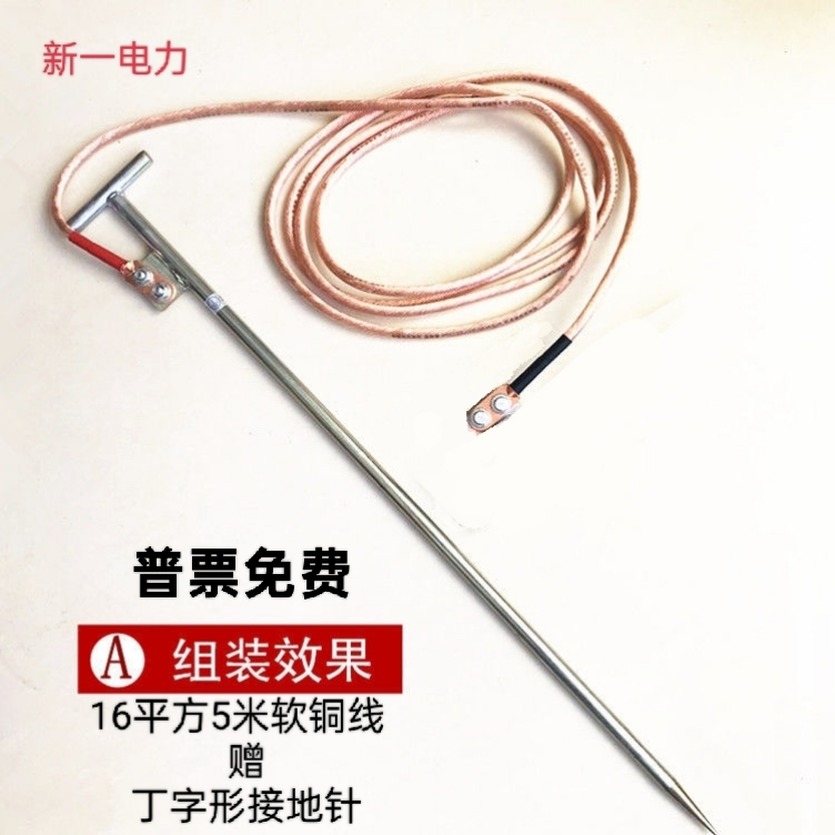 接地线软铜线透明25平方铜芯电线国标16平方电缆线焊把线接地针