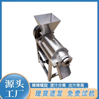 菠萝香瓜生姜破碎工业榨汁机果蔬螺旋挤汁机大型不锈钢果汁机