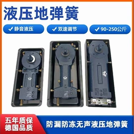 闭门器开门器;合页、铰链;地弹簧