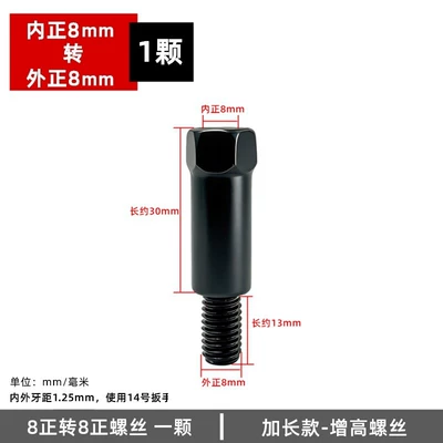 Other Electric Vehicle Accessories, Suitable for No.9 - 43mm-upper-8-forward-and-lower-8-forward-1-for-modified-mirror