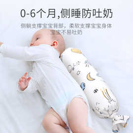 纯棉宝宝安抚枕头婴儿侧睡靠背枕幼童防摔糖果抱枕宝宝睡眠防护枕