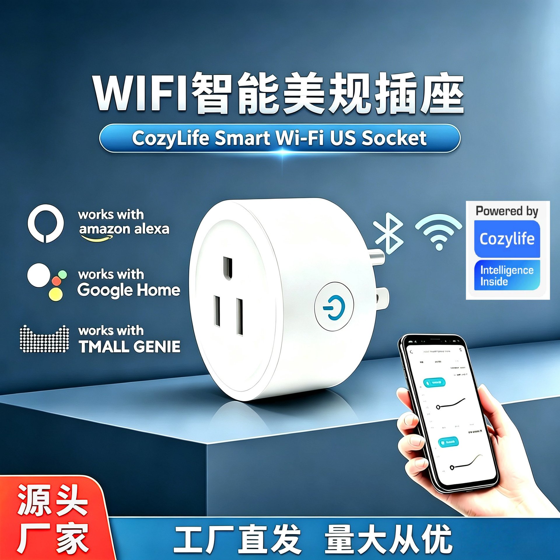 Cozylife WIFI智能插座美规定时插座美标wifi插头Alexa语音控制