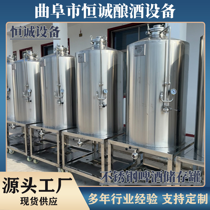 酒厂必备不锈钢啤酒储存罐 精准控温 卧式立式多样可选大容量