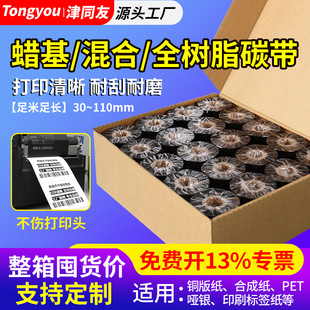 ����Ϟ�����̼��30~110x300m�~�弈���Dӡ�˺�ɫ��ȫ��̼֬��