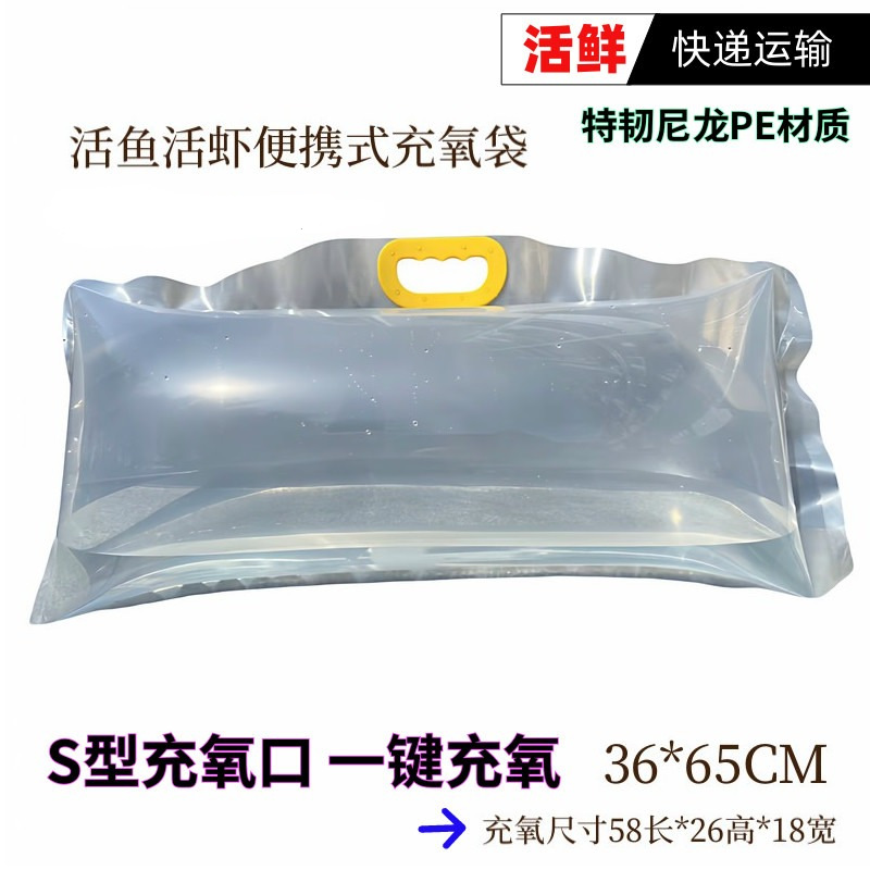 活鱼充氧袋 水产活鲜快递运输袋 背刺鱼专用包装袋 活鱼运输袋