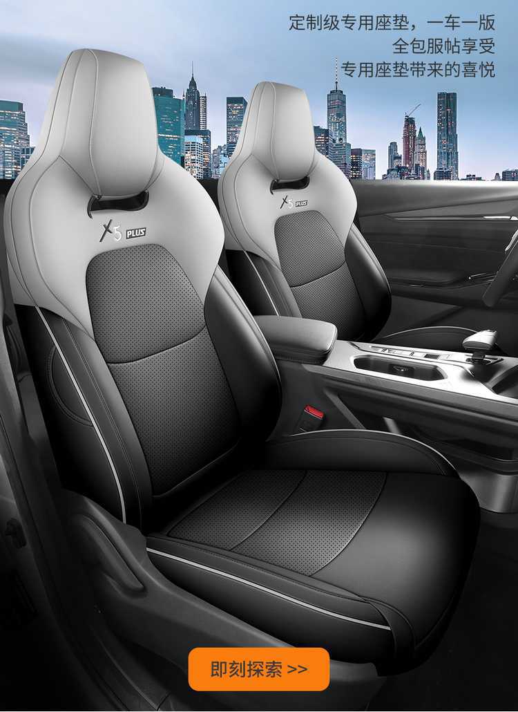 Suitable for 23-26 models of Changan x5plus, full-cover seat covers, second-generation all-season seat cushions, car seat cushion covers