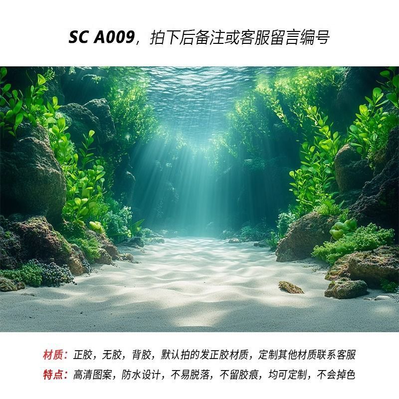新しい水草水槽造園ハイエンド水槽背景ステッカー画像 5d 立体高精細立体絵画正粘着自己粘着|undefined