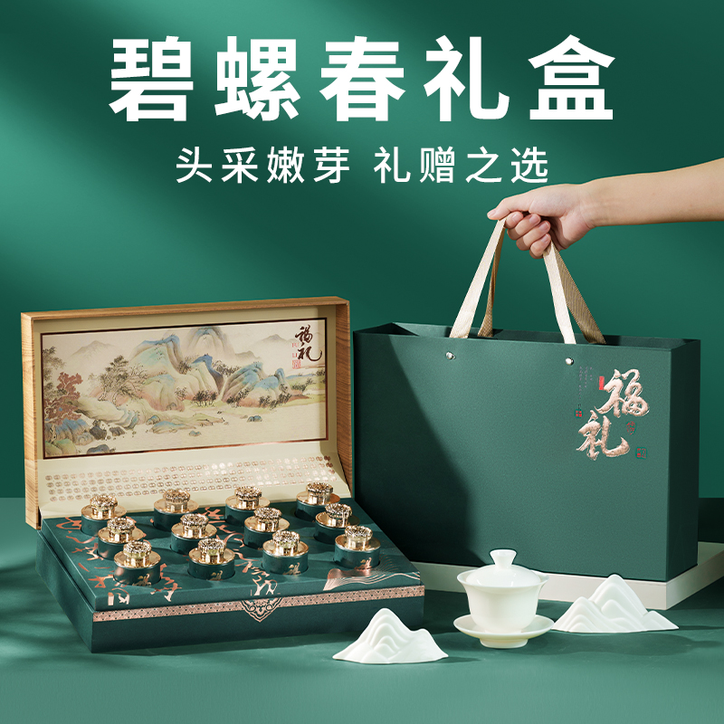 碧螺春茶叶礼盒装绿茶5新茶中秋节礼礼物送礼送长辈实用礼物