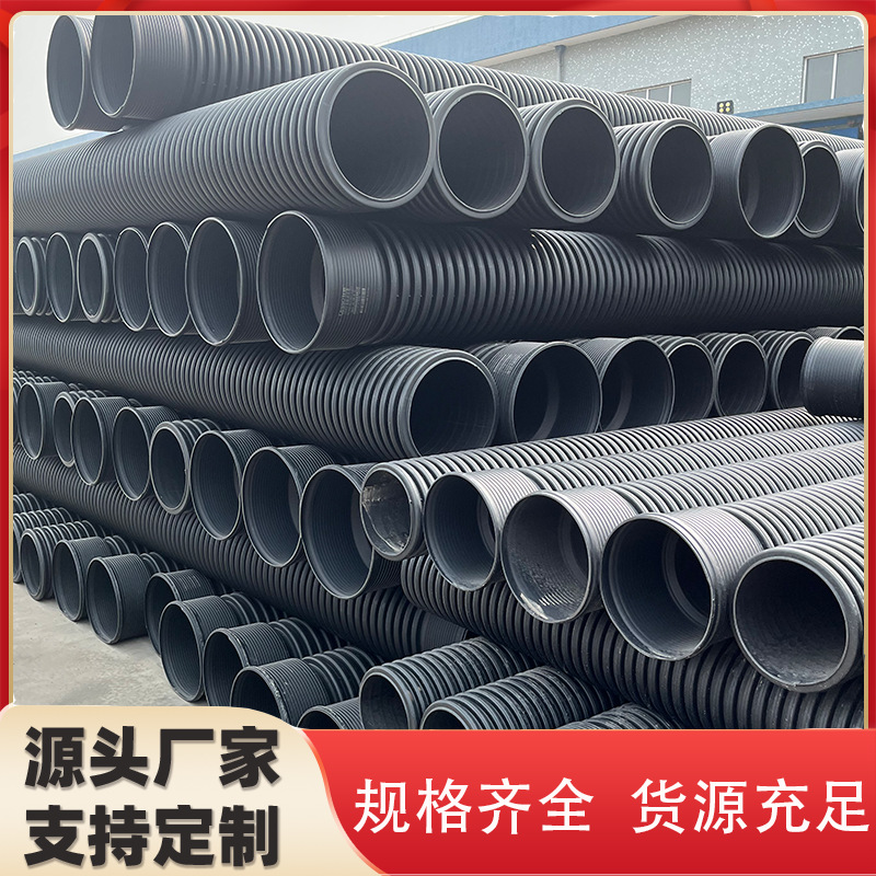 HDPE双壁波纹管dn200-800地埋式排污排水管大口径波纹管包检测