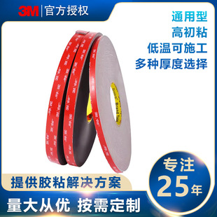3M�p���z��GPL0.8MM�p���z�͵͜ؿ���ȭh�������߳�ճ�z��