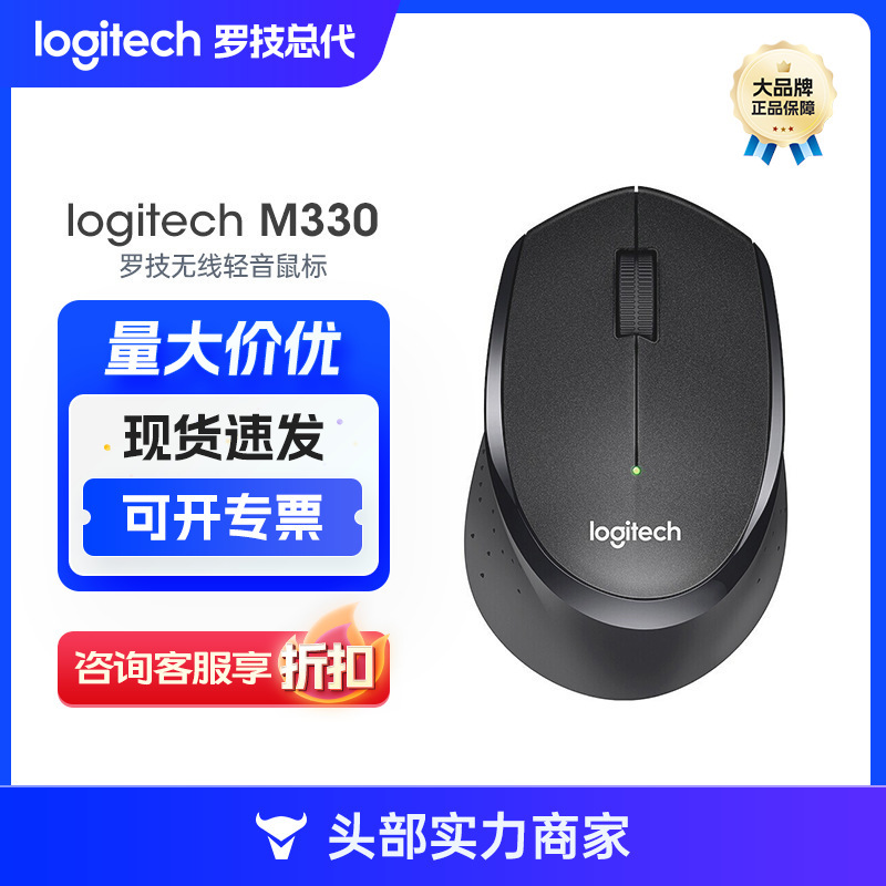 [Retail Hot Selling] Logitech m330 Mouse Wireless Mute Home Laptop Office Logitech Mouse