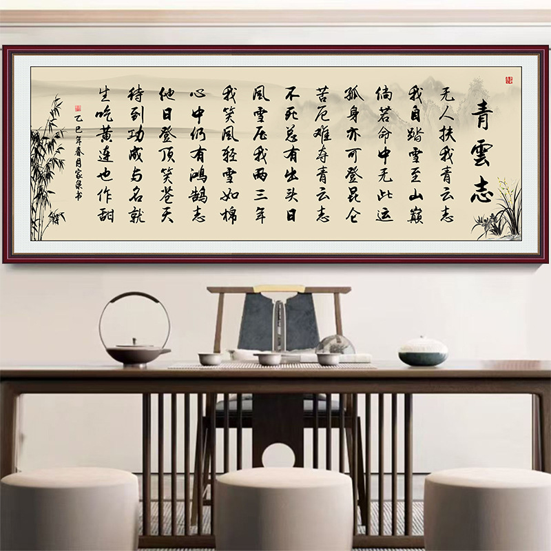 Qingyunzhi Calligraphy Calligraphy and Painting Office Decoration Stickers Student Inspirational Slogan Painting Background Wall Sofa Self-Adhesive Stickers