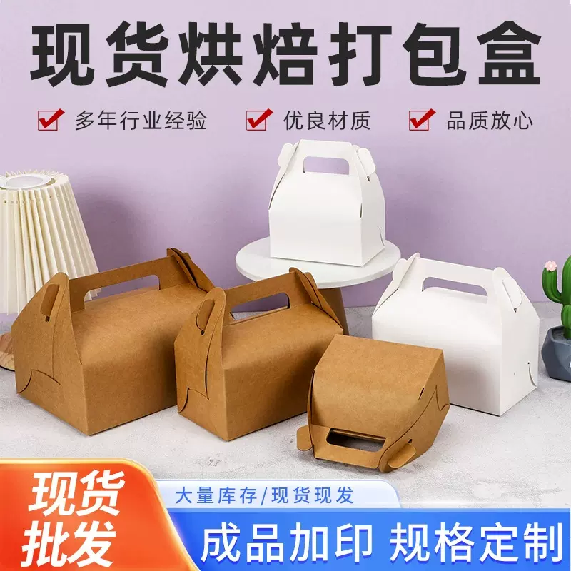现货牛皮纸盒子手提式蛋糕卷慕斯西点盒外卖食品打包烘焙包装纸盒