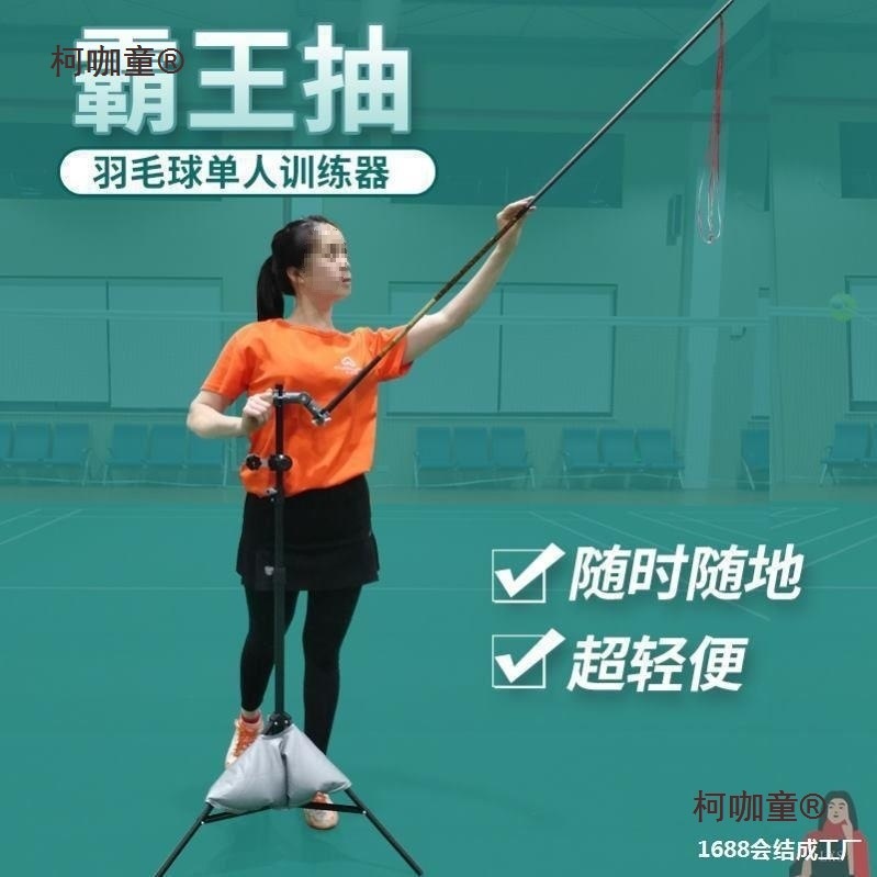 Direct Selling Badminton Training King Adult Directional Coach Practice Swing Hanger Kidsren's Pace Flexible Mai Mai Taibo