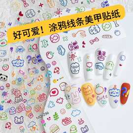 美甲贴纸可爱指甲装饰品涂鸦线条甜酷涂鸦贴纸小图案爱心指甲贴花