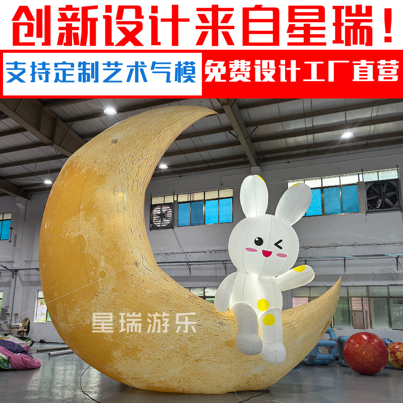 大型充气发光月球星球气模宇航员中秋月兔美陈音乐节商场装饰道具