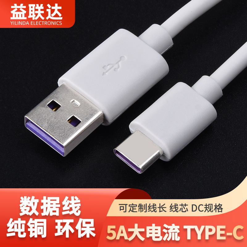 Type-Cデータケーブル 5A大電流両端Type-CデータケーブルはAndroidとAppleのスマートフォンに対応し、高電力です。|undefined