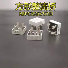ȫ�� KBPC1510 KBPC2510 KBPC3510 KBPC5010  ����������  �ķ���