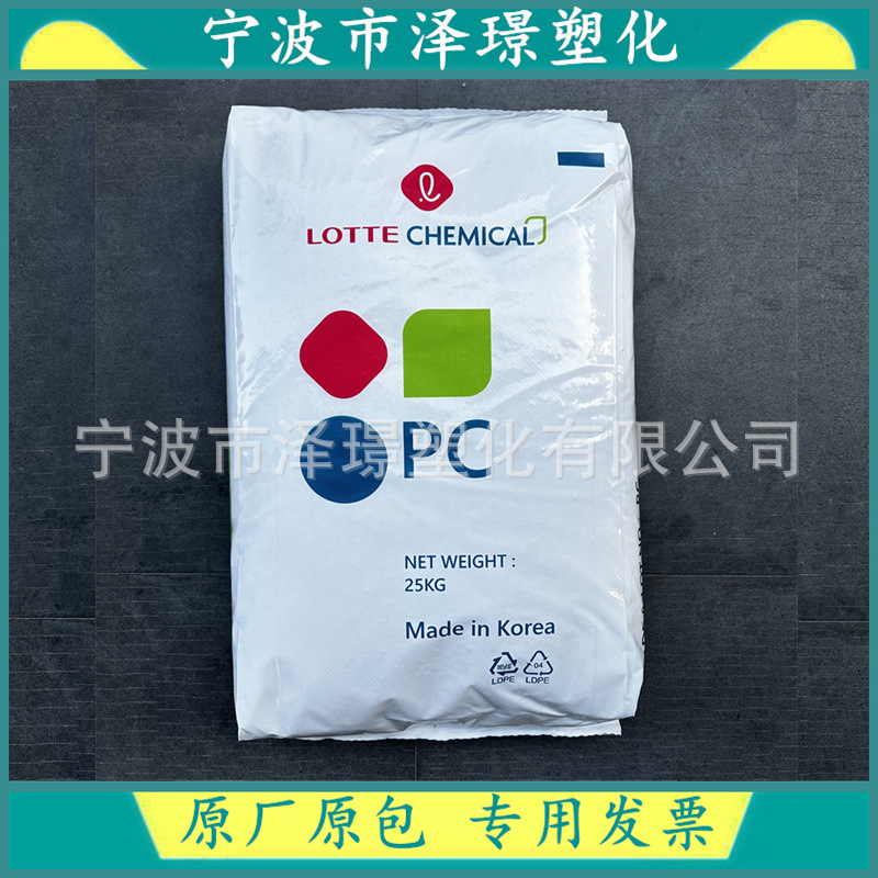 供应抗紫外线PC PC-1070U/乐天化学 透明通用 薄膜 挤出吹塑