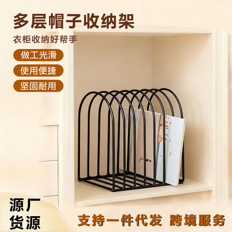 Hat Storage Rack, No-Drill Iron Art, Simple Home Desktop Hat Storage Rack, Bookshelf, Living Room Storage Shelf