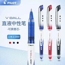 �ձ�PILOT�٘��PBLN-VBG5��������Pˮ�ԹP�W����혻�0.5mm���ֹP