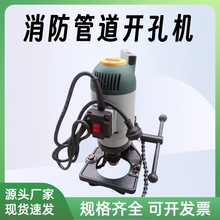 114型消防管道开孔机 便携式镀锌管打孔机 衬塑管钻孔机