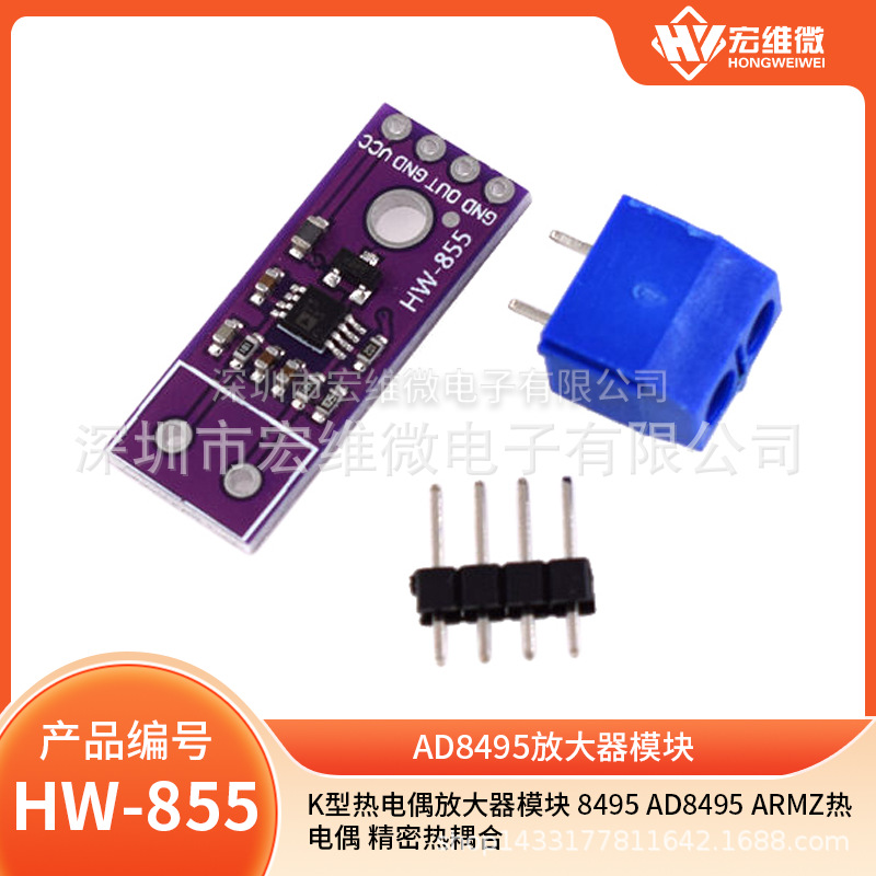 K型热电偶放大器模块 8495 AD8495 ARMZ热电偶 精密热耦合