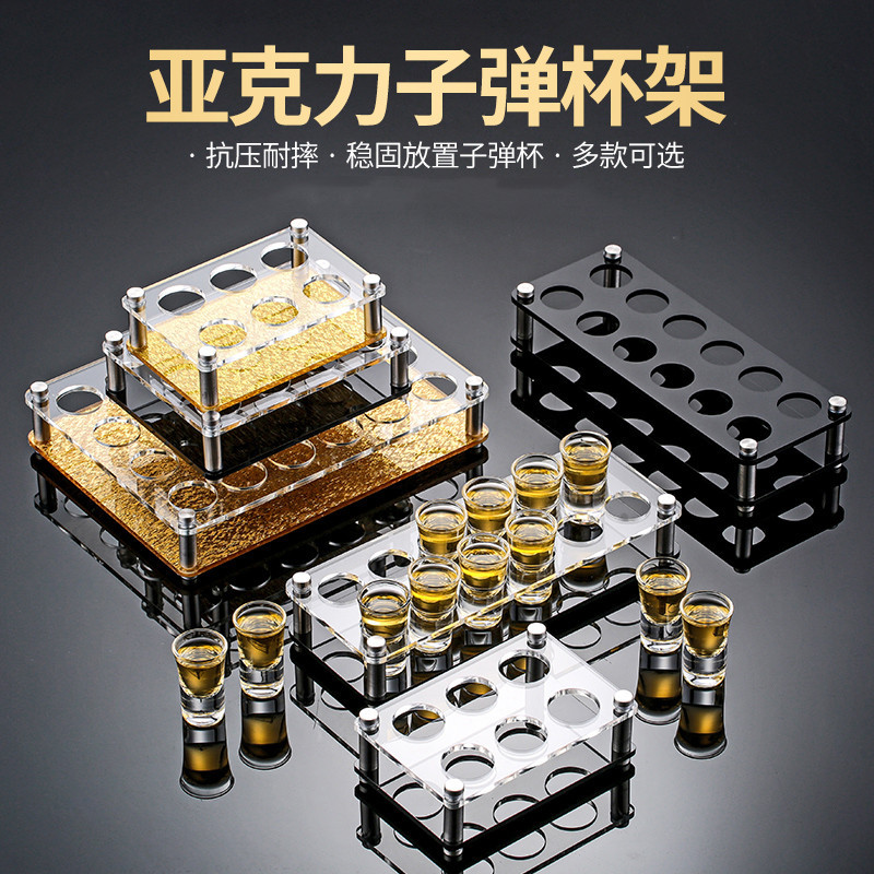 亚克力酒架酒杯土豪金透明亚克力方形孔KTV白酒圆孔酒架激光切割