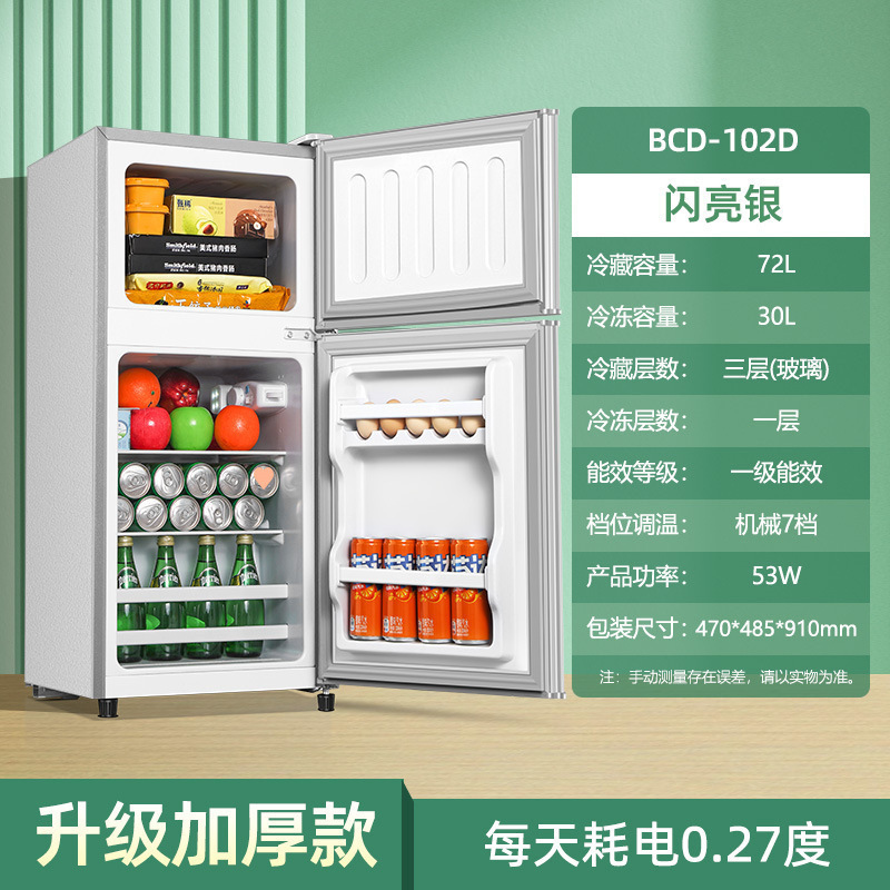 一级能效小冰箱家用小型宿舍出租房小户型办公室迷你单人节能|undefined