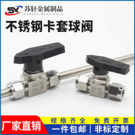 304/316不锈钢卡套球阀Q91SA仿美直通面板式球阀仪表开关气源球阀
