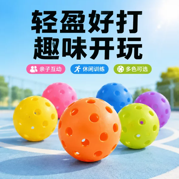 Pickleball 40/26 Hole Injection Molded Pickleball Tpe Professional Pickleball Training Injection Molded High-Elastic Pickleball