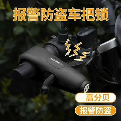 Helmet lock – lock throttle handlebar lock - 1688-alarm-handlebar-lock-black