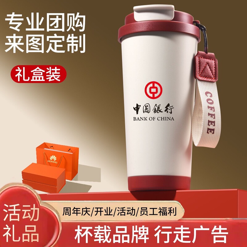 Stainless Steel Thermos Cup Wholesale Coffee Cup High-Value Dual-Use Drinking Cup with Engraving Event Gift Cup Custom Logo