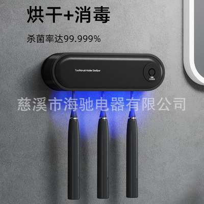 源頭廠家牙刷架紫外線牙刷消毒器家用殺菌牙刷置物架烘幹直銷批發
