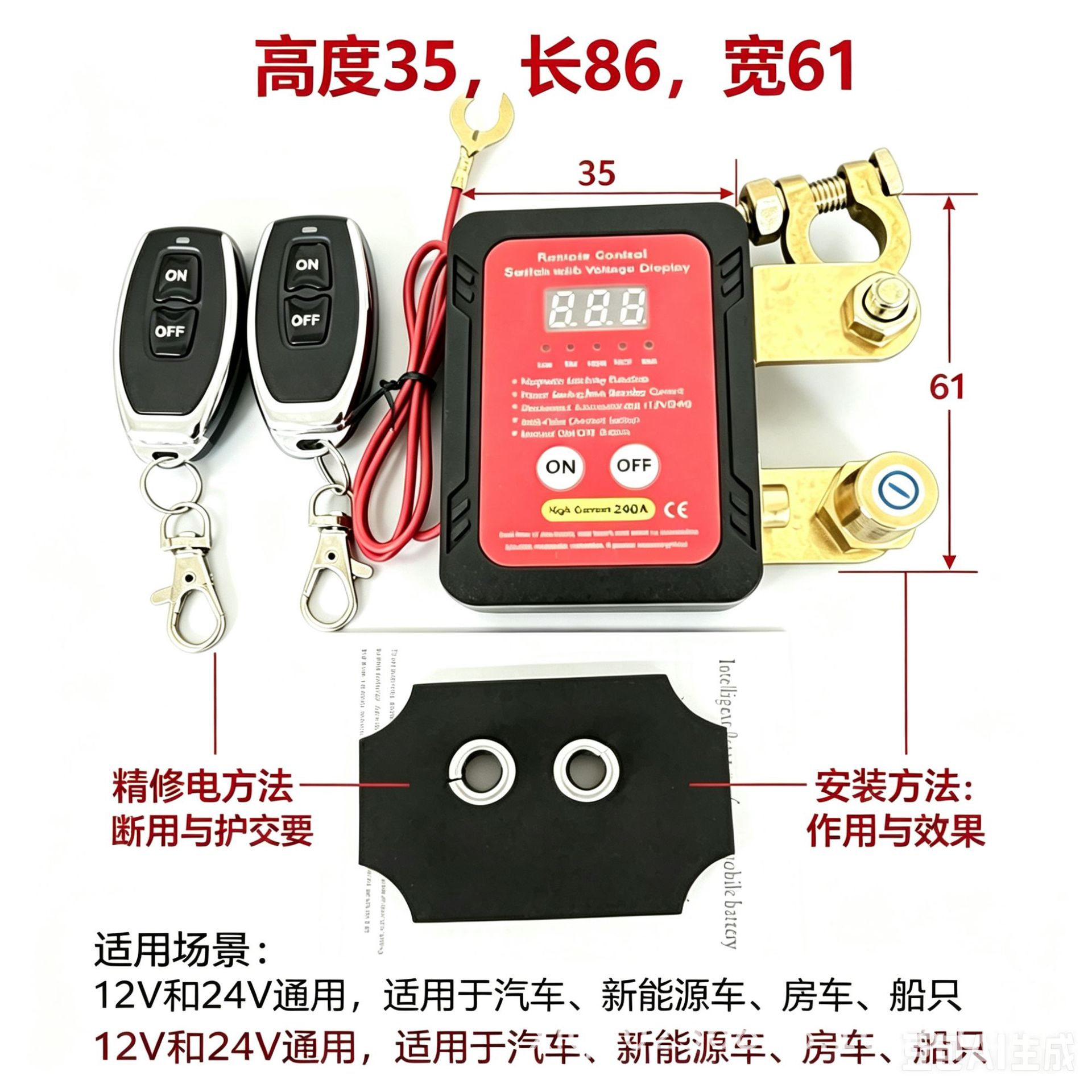 25 New Models of Cut-Off Switches 12V240A Remote Battery Disconnect Switch Automatic Power-Off Switch for Cars and Large Trucks