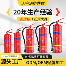 新国标手提式4KG干粉灭火器店用家用商铺1/2/3/5/8公斤消防器材