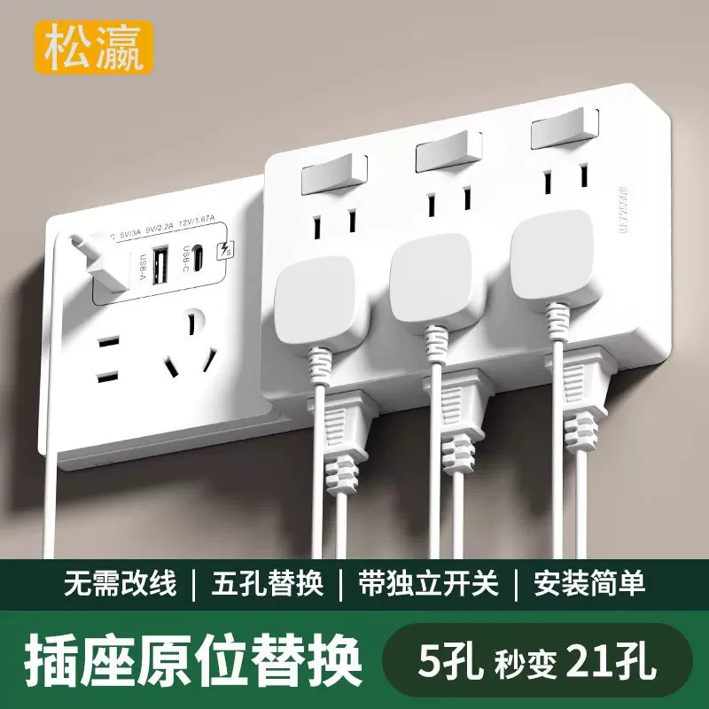 86型扩展式插座带开关延伸多功能拓展转换器多孔位插排插线接线板