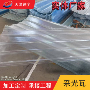 FRP�ɹ���840��͸���� ��ȼ�����������䓽Y������ꖹ���