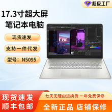 17.3寸N5095手提大屏办公游戏本批发laptop笔记本电脑游戏影音pc