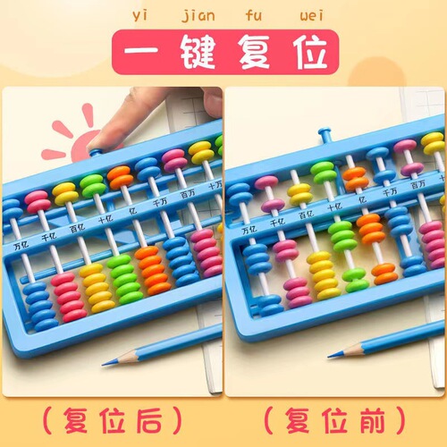 Abacus for primary school students, second-grade level, with five-bead and seven-bead mental arithmetic, suitable for kindergarten children, 13-digit teaching tool made of solid wood