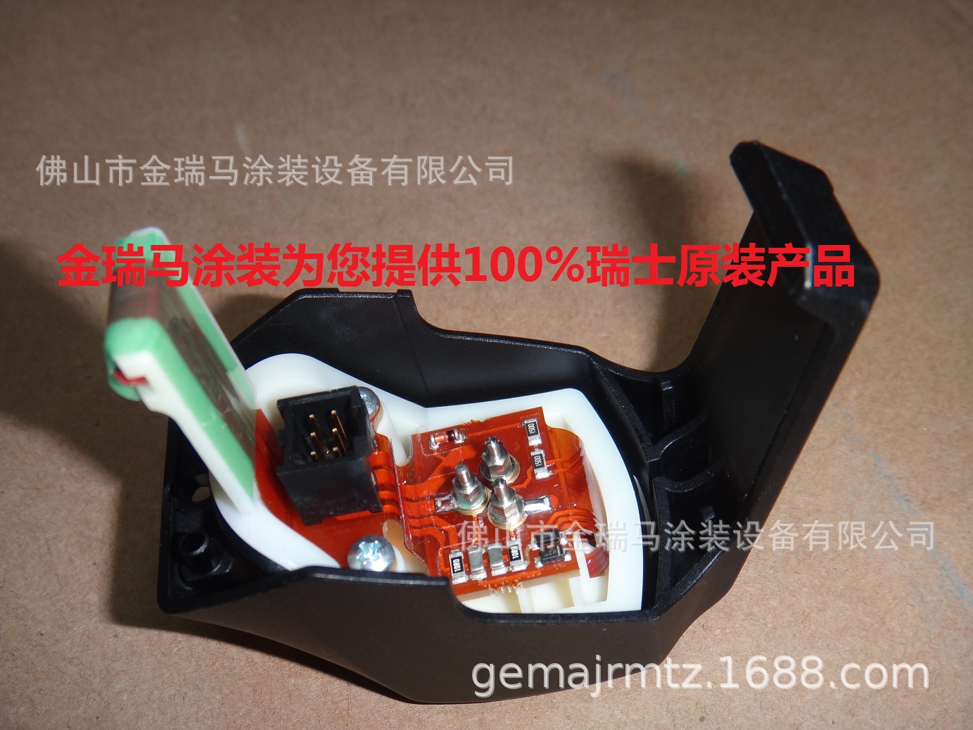 供应瑞士金马GM03后盖 金马后盖 金马遥控后盖 金马喷枪后盖组件