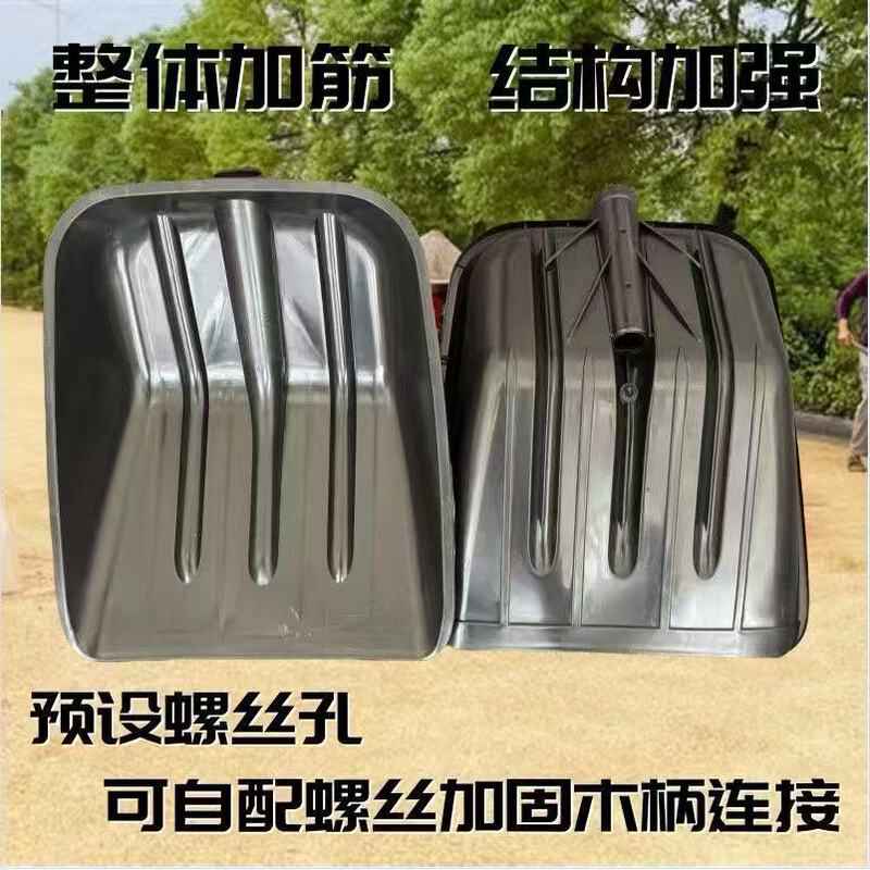 Shovel Agricultural Tool Thickened Tempered Plastic Grain Shovel Large and Small Manure Shovel Snow Removal Snow Pusher Snow Removal Artifact