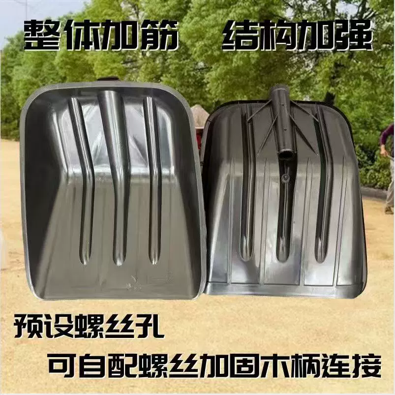 铲子农用工具加厚钢化塑料粮食锹锨大小号清粪铲粪除雪推扫雪神器