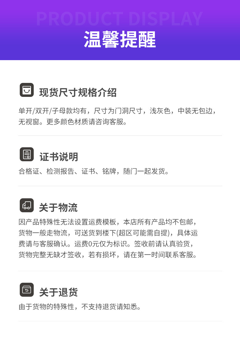 不锈钢防火门详情_10