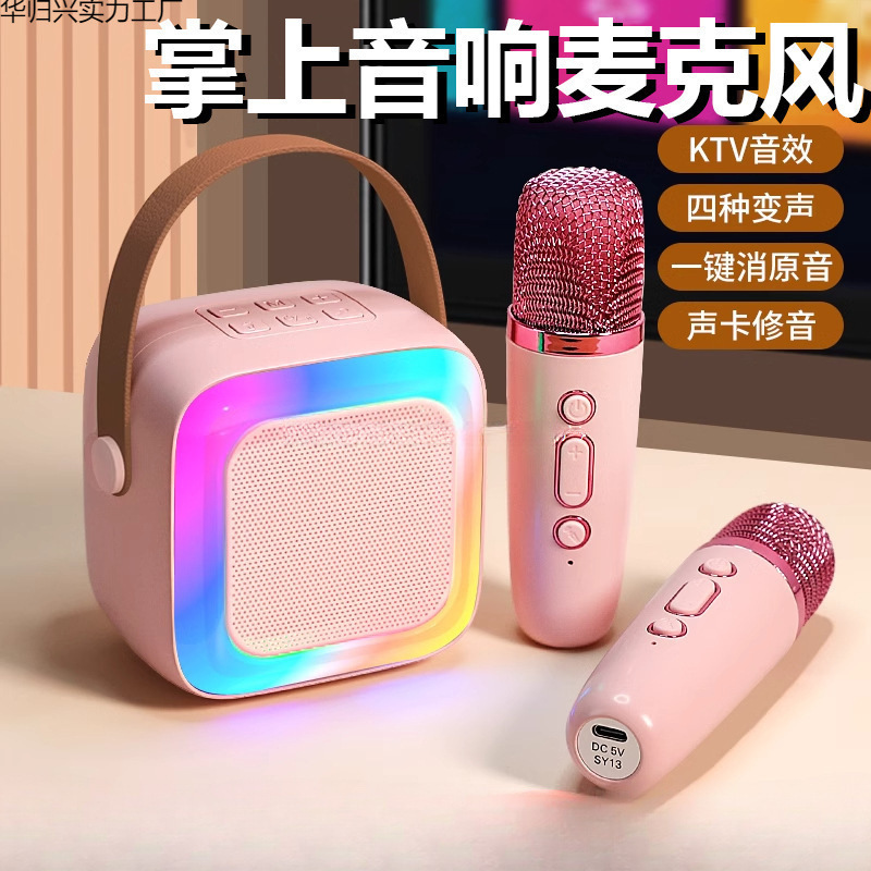 Integrated Microphone Audio New Bluetooth Speaker Microphone Ktv Set Family Kidsren's Wireless Universal Karaoke Artifact