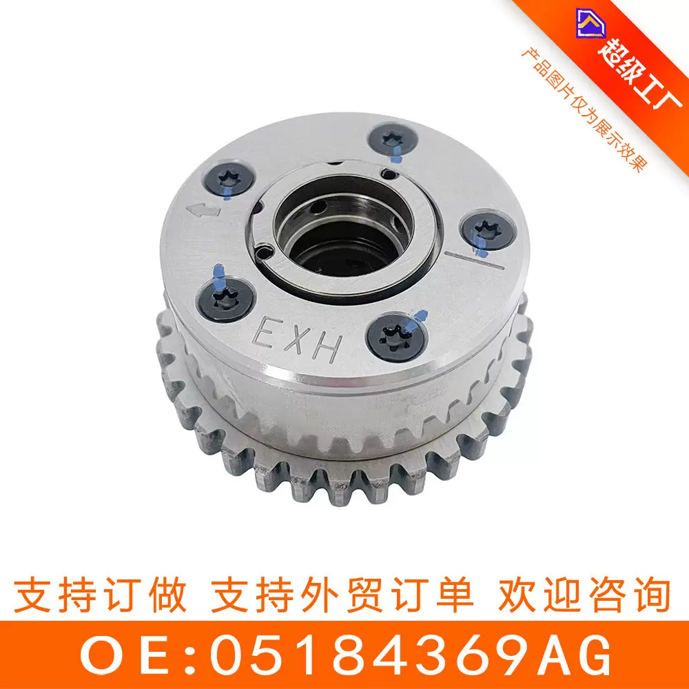 适用于克莱斯勒Vvt 正时齿轮（排气）05184369AG 5184369AG