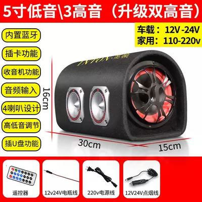Yingdun Car Audio System, Car speaker/subwoofer - six-speakers-universal-5-inch-4-speaker-upgraded-2-tweeters-cigarette-lighter-cable