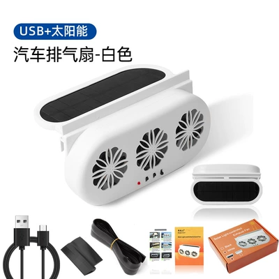 Solar car exhaust fan car window exhaust fan car air circulation cooling cooling fan car ventilator (Digər kiçik elektrik cihazlar) - white-solar-usb-plug