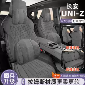26 types of Changan UNI-Z special Ramus all-season universal full-cover seat cushions, uni-z breathable saddle cushion seat covers
