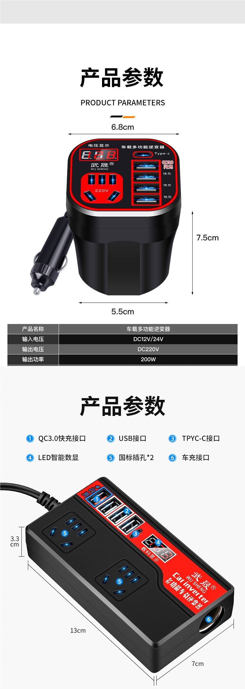 Car charger 12V24V to 220 inverter upgrade fast charge cigarette lighter conversion plug USB extension car charger